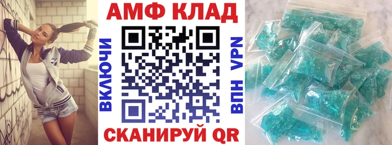 АМФЕТАМИН 98%  наркошоп  Старица 