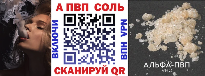 APVP Crystall  KRAKEN рабочий сайт  Старица 