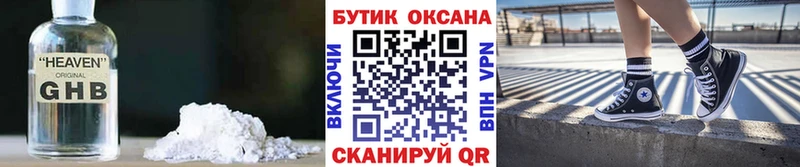 Бутират бутик Старица