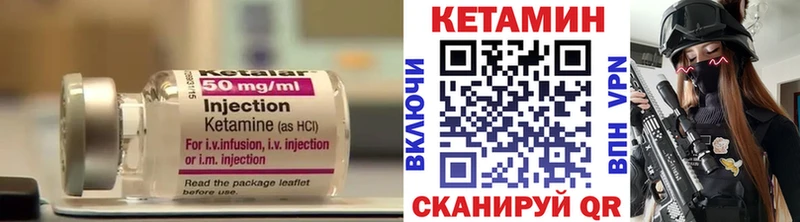 Кетамин VHQ  продажа наркотиков  Старица 