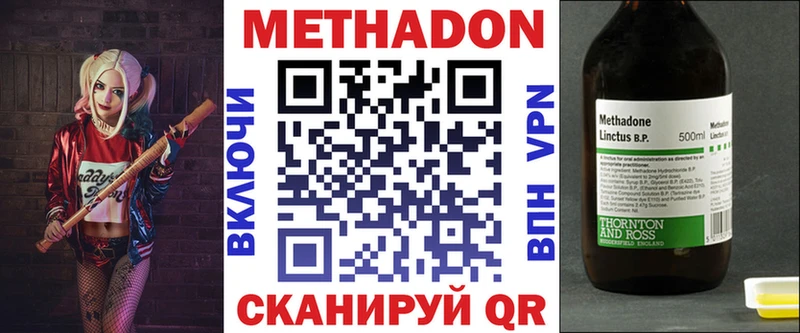 Метадон VHQ  Старица 